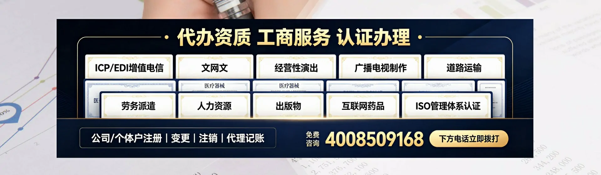 郑州分站首页横幅
