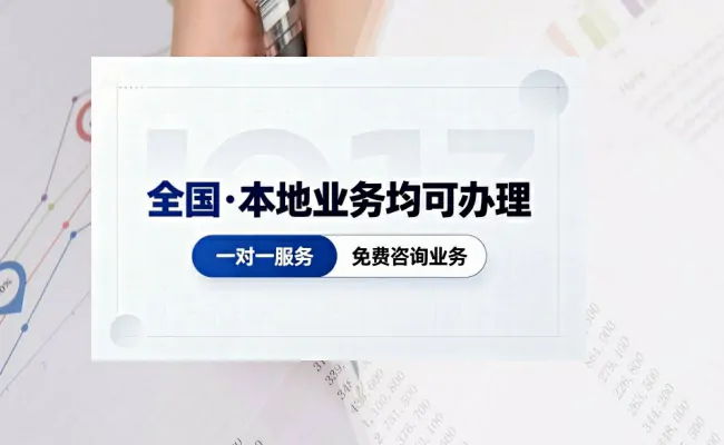 资质代办公司